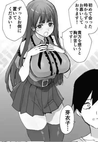 Nee Socchi Janakute, Watashi no Oma○Ko ni Irete Hoshii!! 4