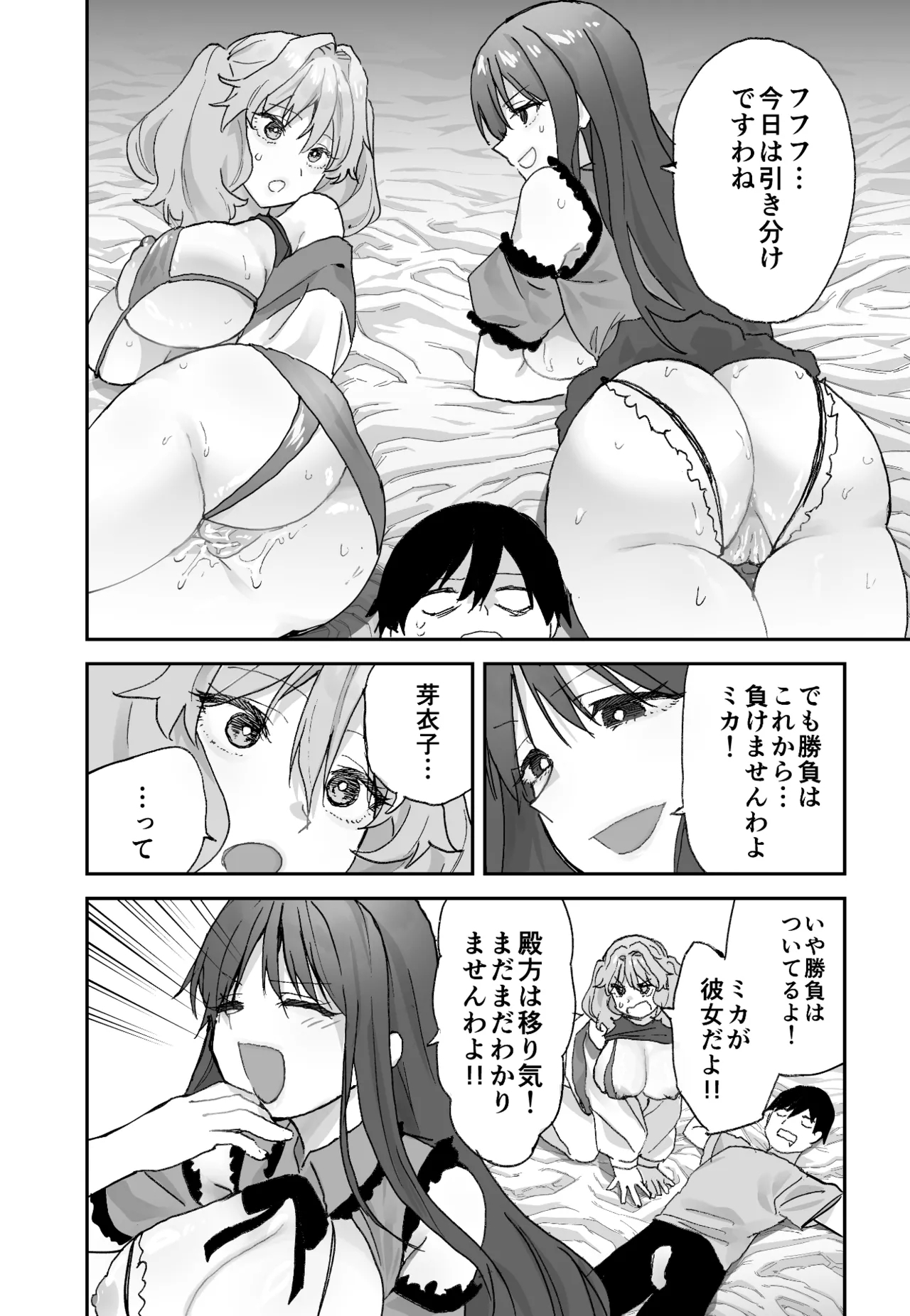 Nee Socchi Janakute, Watashi no Oma○Ko ni Irete Hoshii!! - Page 61