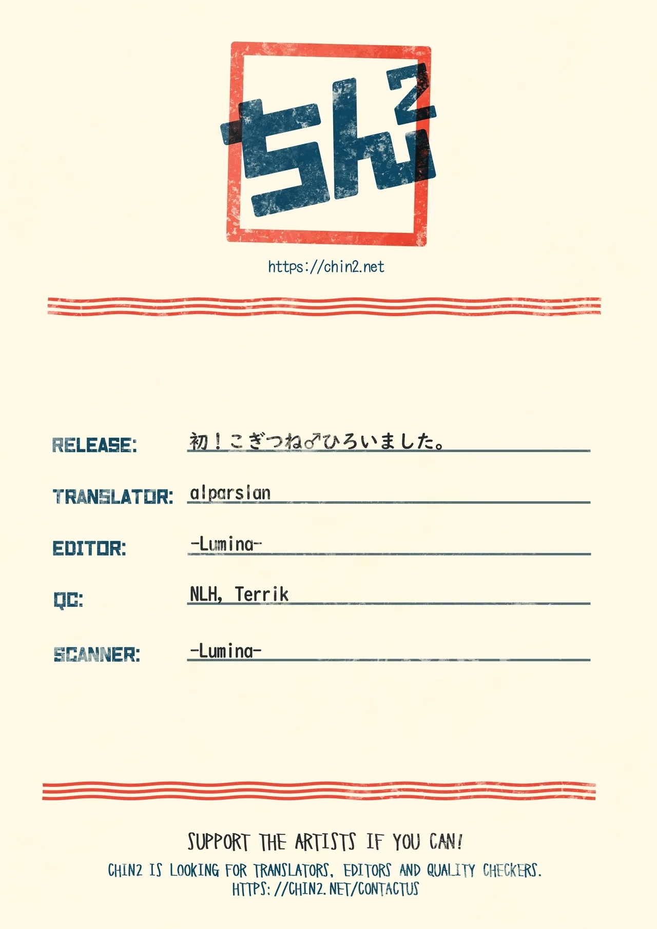 Hatsu! Kogitsune ♂ Hiroimashita. | First! I Adopted a Little Fox Boy - Page 15