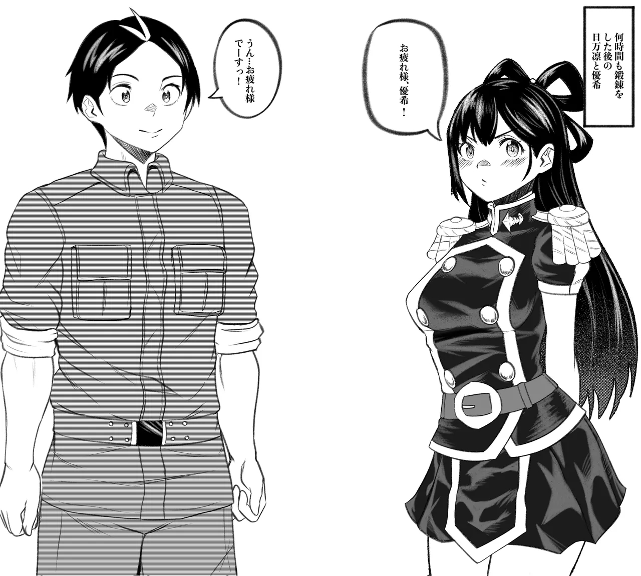 東日万凛 EX.1 - Page 3