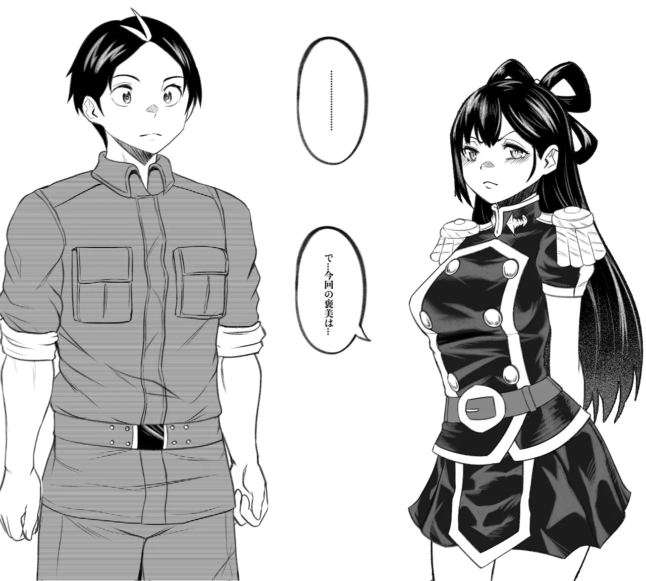 東日万凛 EX.1 - Page 4