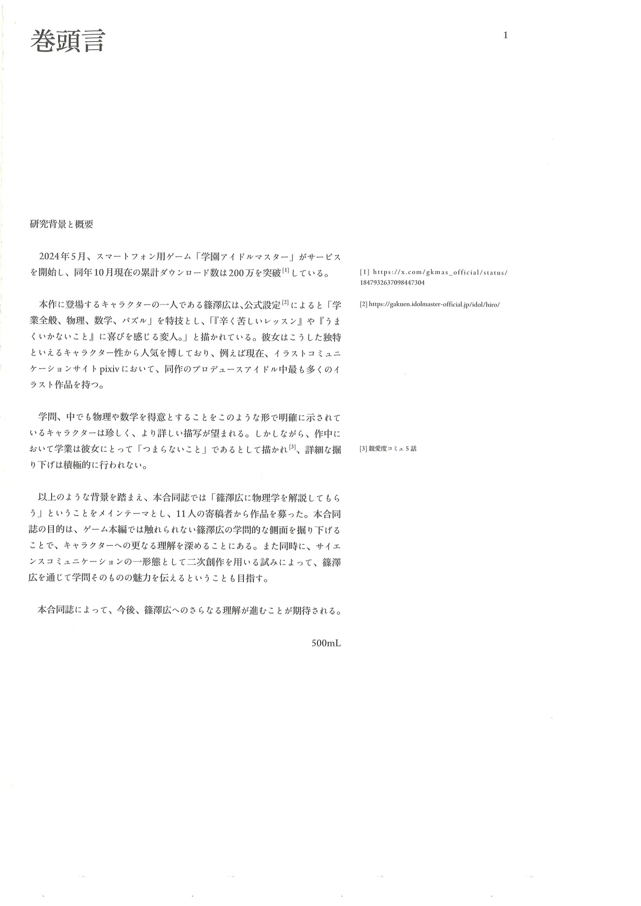 [篠澤研究室] 篠澤広に物理学を解説してもらう合同 - Hentaiaz.com - 2