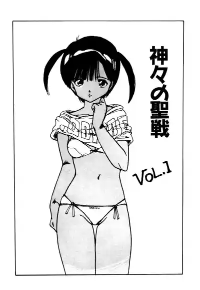 Tottemo itazura 7