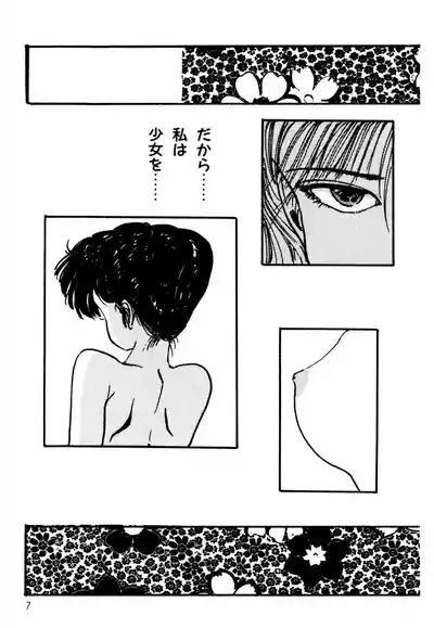 Tottemo itazura 9