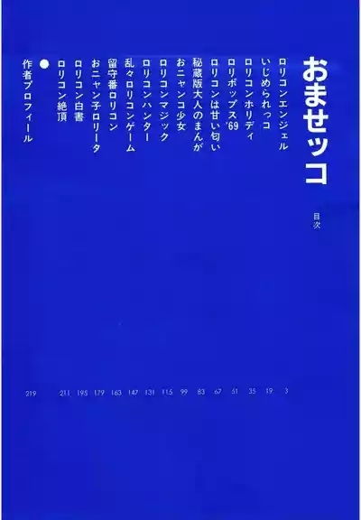 Omase-kko 4
