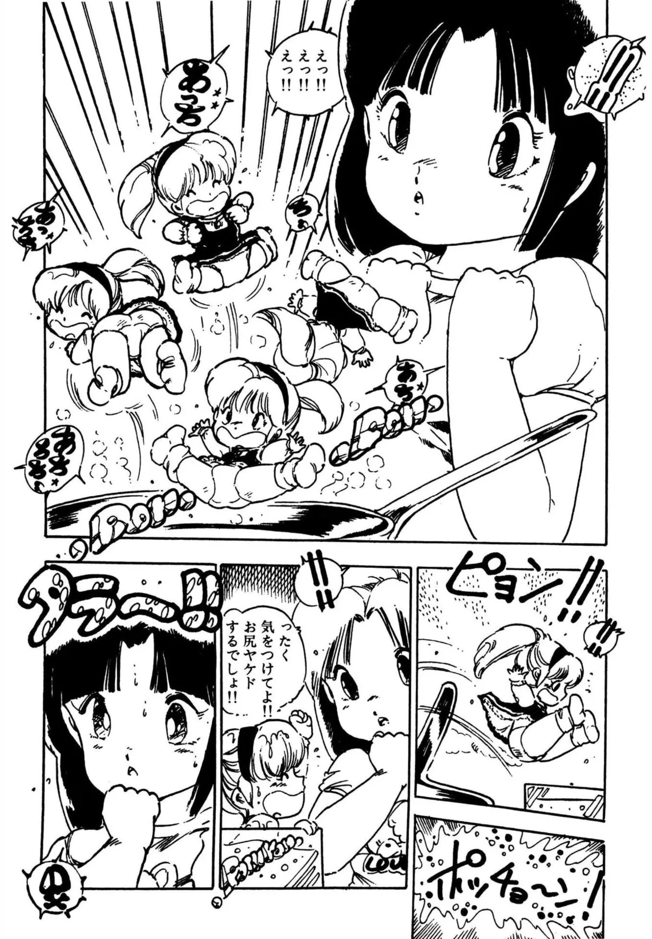 Omase-kko - Page 9
