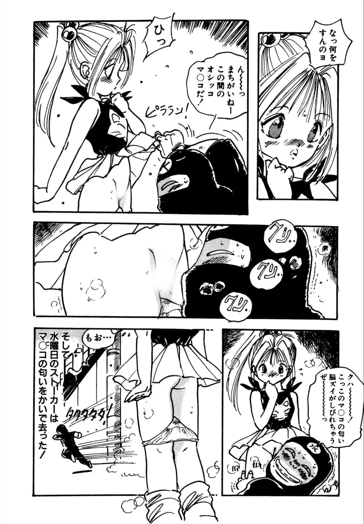 Loli Loli Comiket - Page 14