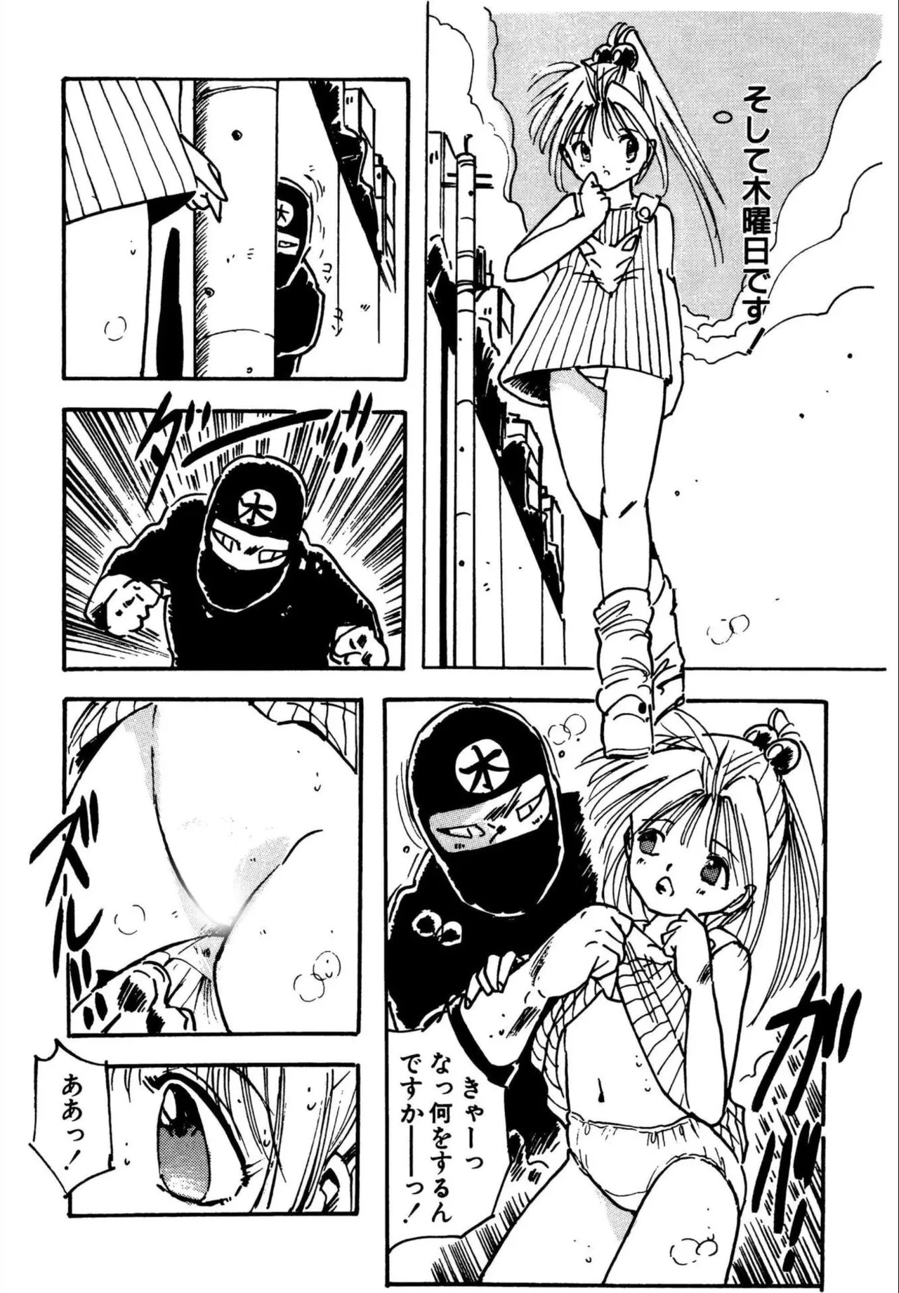 Loli Loli Comiket - Page 15