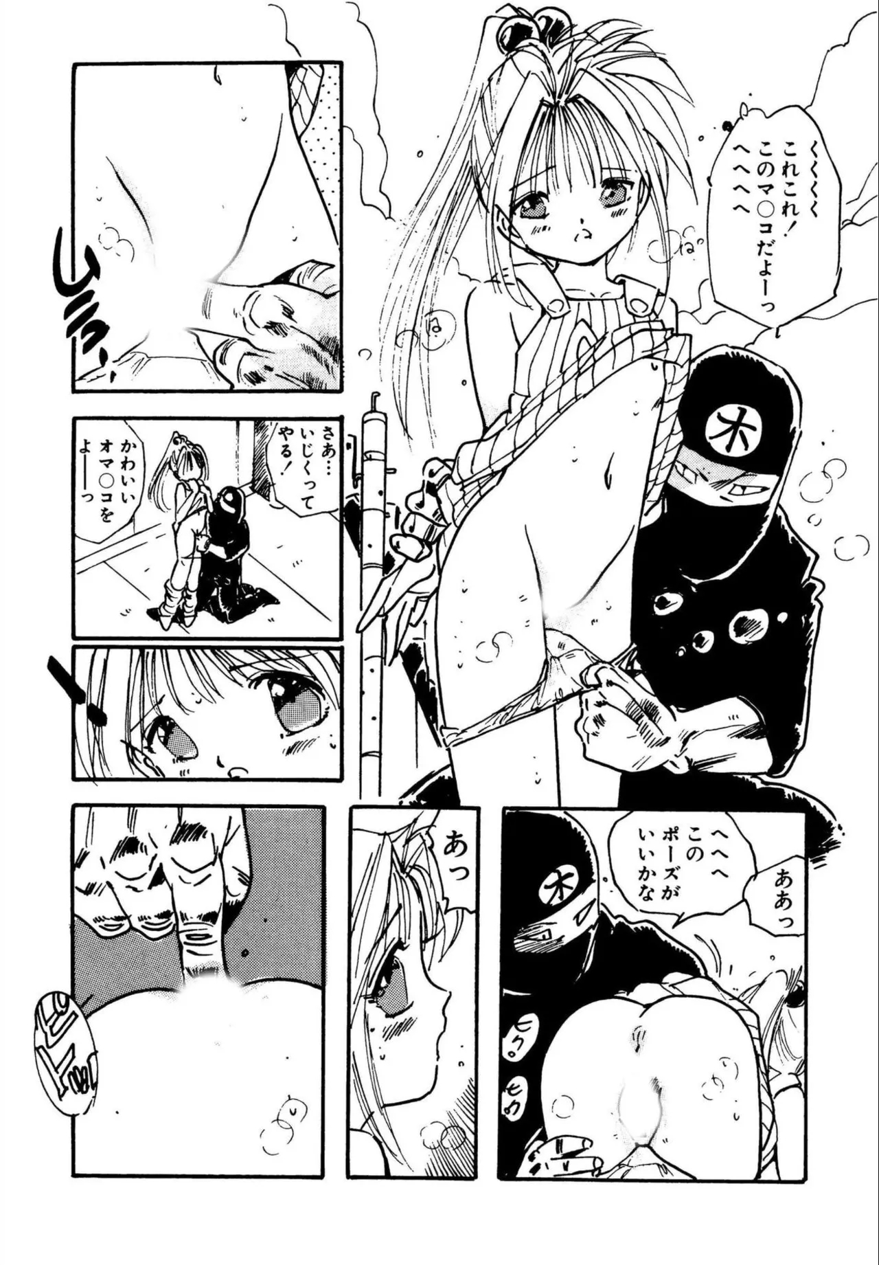 Loli Loli Comiket - Page 16