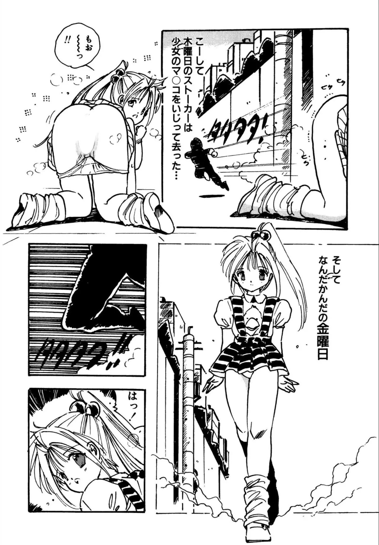 Loli Loli Comiket - Page 18