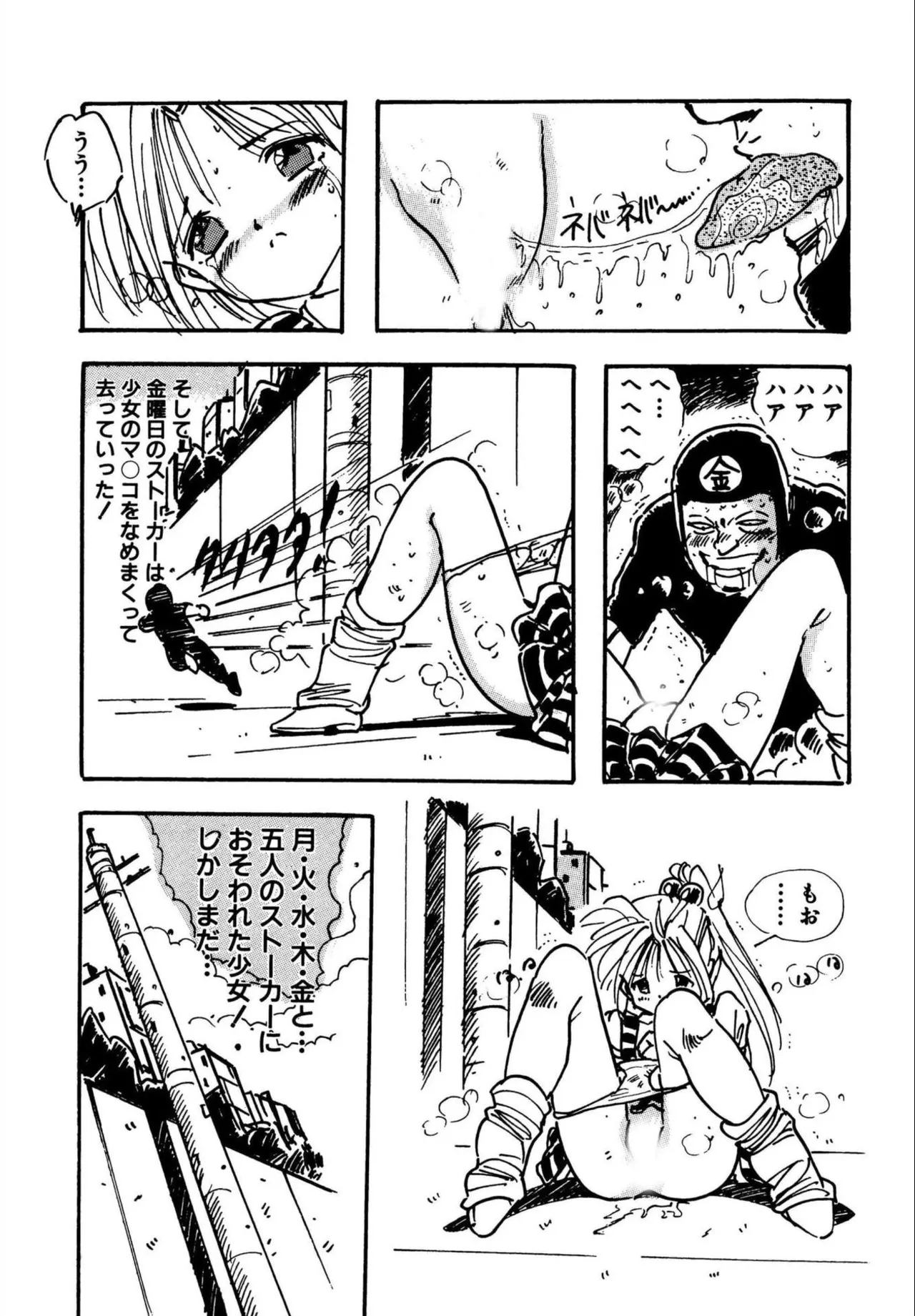 Loli Loli Comiket - Page 22