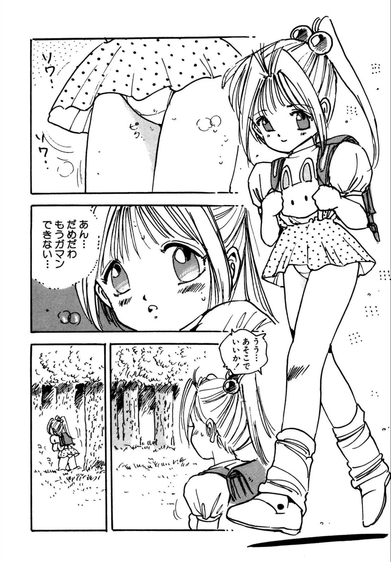 Loli Loli Comiket - Page 6