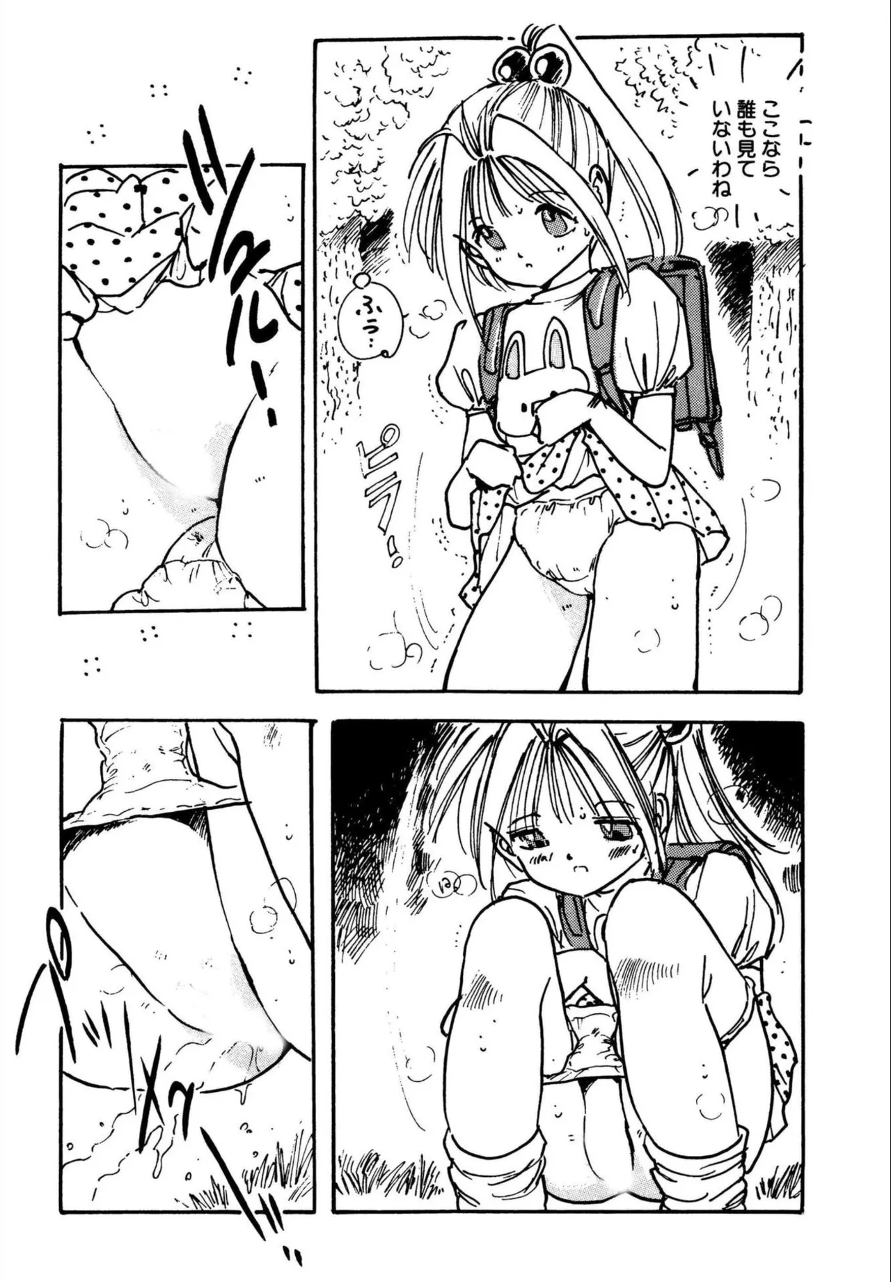 Loli Loli Comiket - Page 7