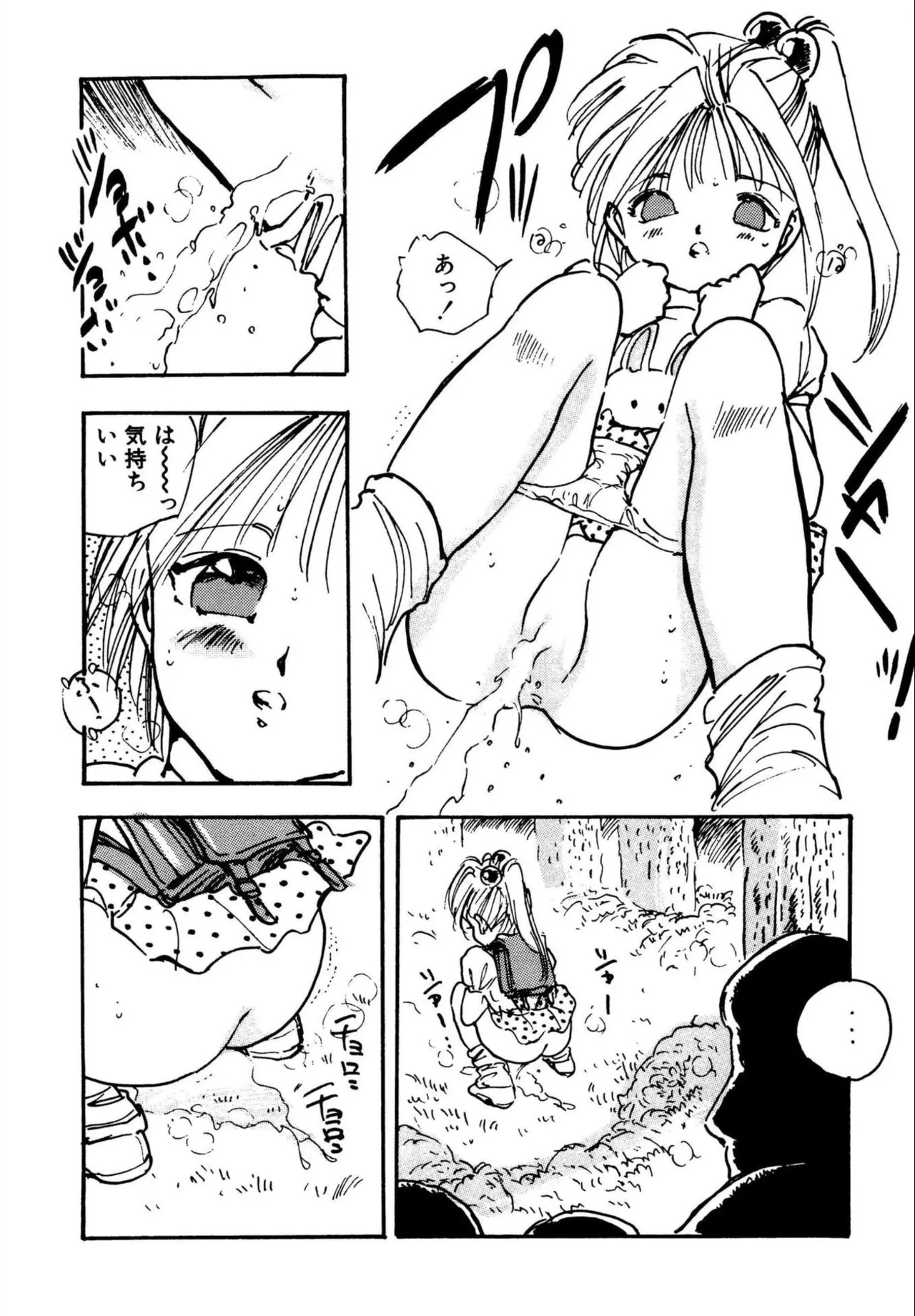 Loli Loli Comiket - Page 8