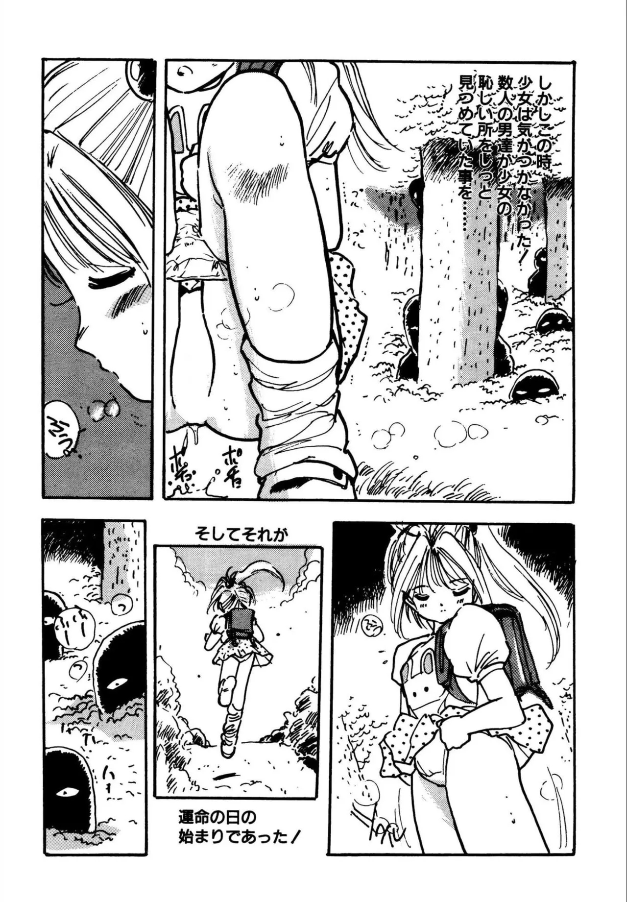 Loli Loli Comiket - Page 9