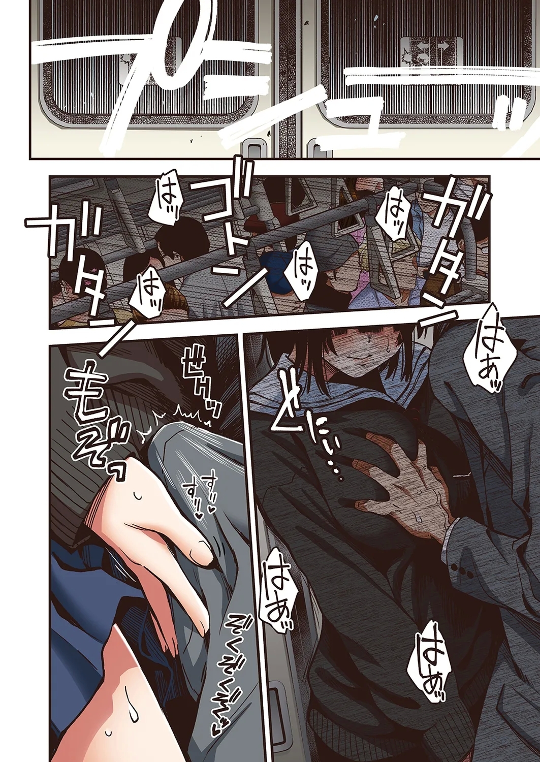 定位置【フルカラー版】【全彩版】 - Page 16