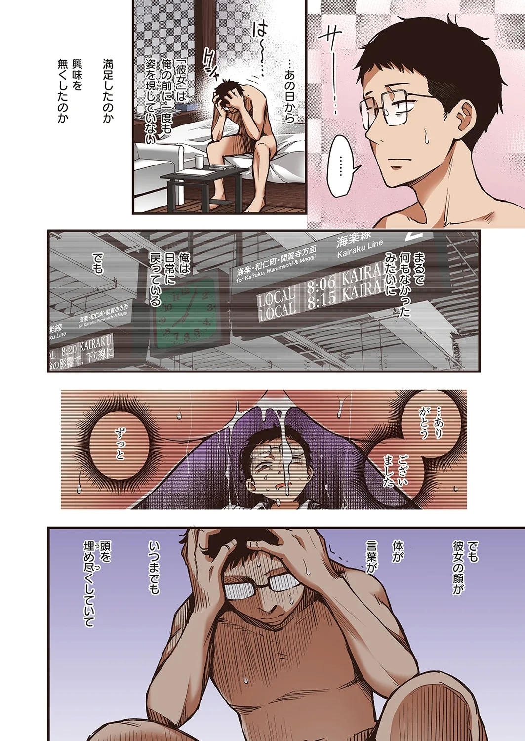 定位置【フルカラー版】【全彩版】 - Page 44