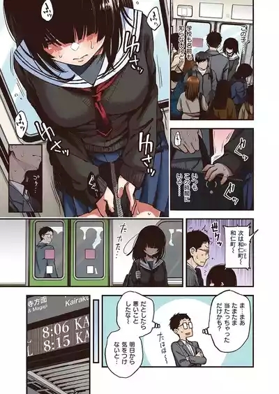 定位置【フルカラー版】【全彩版】 5