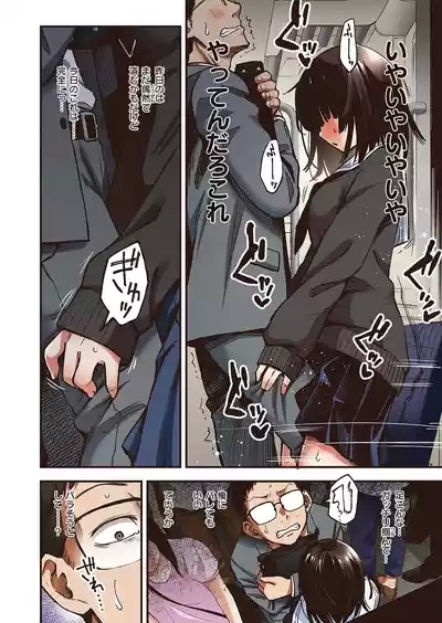 定位置【フルカラー版】【全彩版】 6