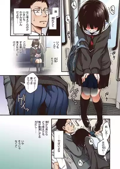 定位置【フルカラー版】【全彩版】 7