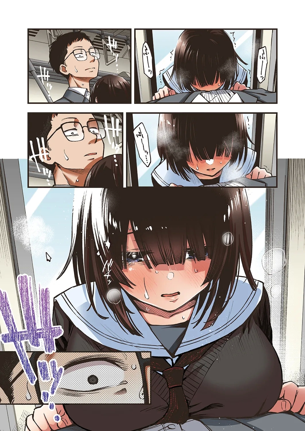 定位置【フルカラー版】【全彩版】 - Page 9