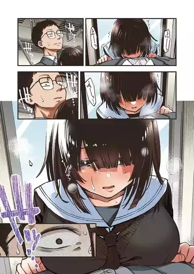 定位置【フルカラー版】【全彩版】 9