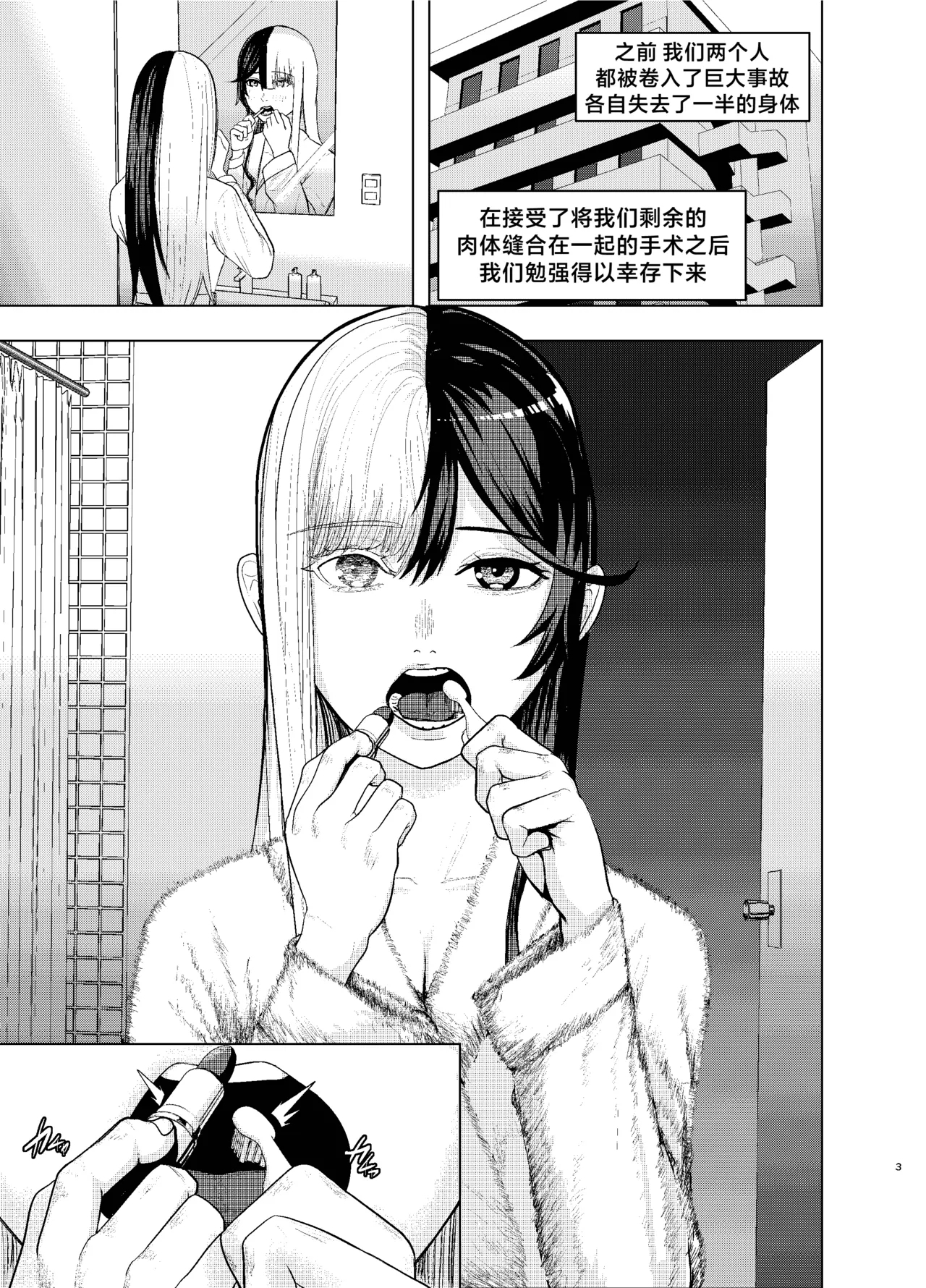 Rival Halves - Page 3