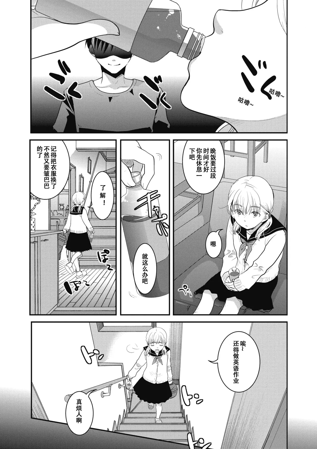 Yumemiru Aida ni Hanahiraku - Page 10