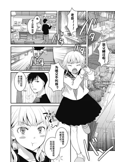 Yumemiru Aida ni Hanahiraku 4