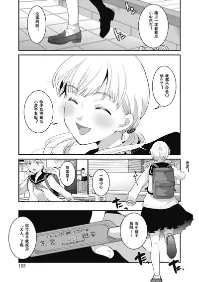 Yumemiru Aida ni Hanahiraku 7