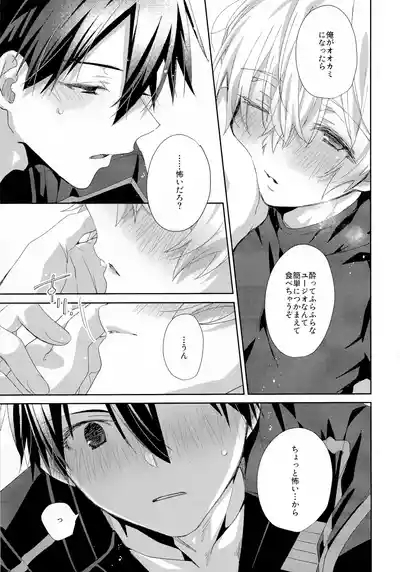 とろふわも~ど 10