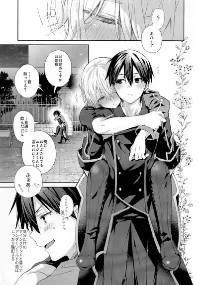 とろふわも~ど 2