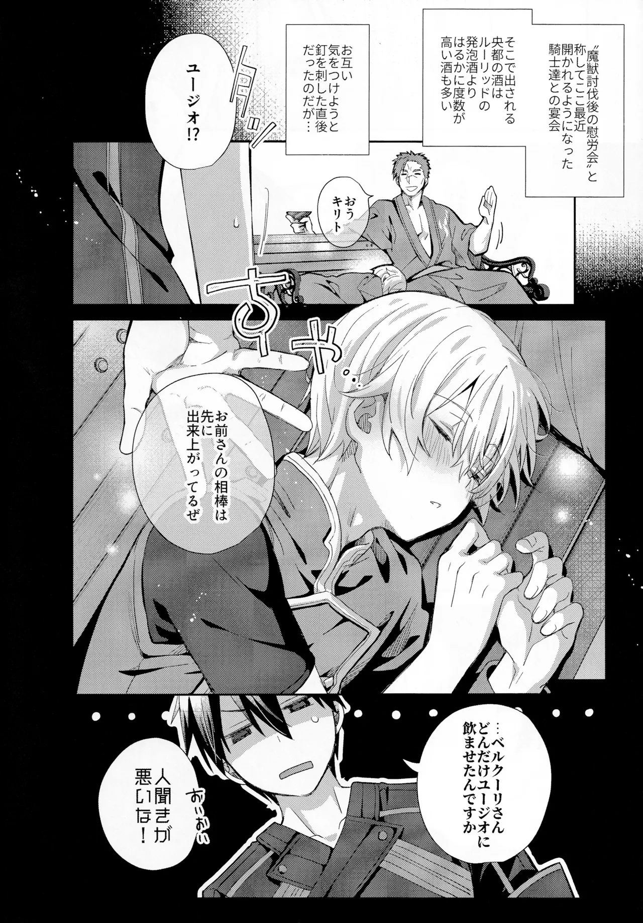 (C106) [trigger.m (えむえむお)] とろふわも～ど (ソードアート・オンライン) - Hentaiaz.com - 3