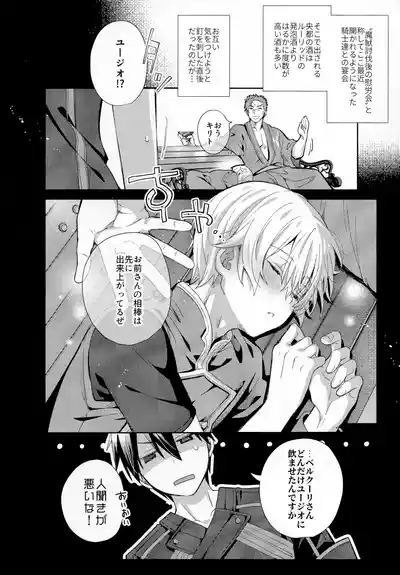 とろふわも~ど 3