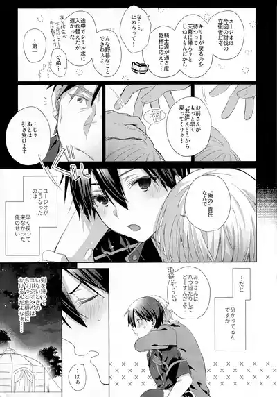 とろふわも~ど 4