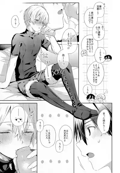 とろふわも~ど 6