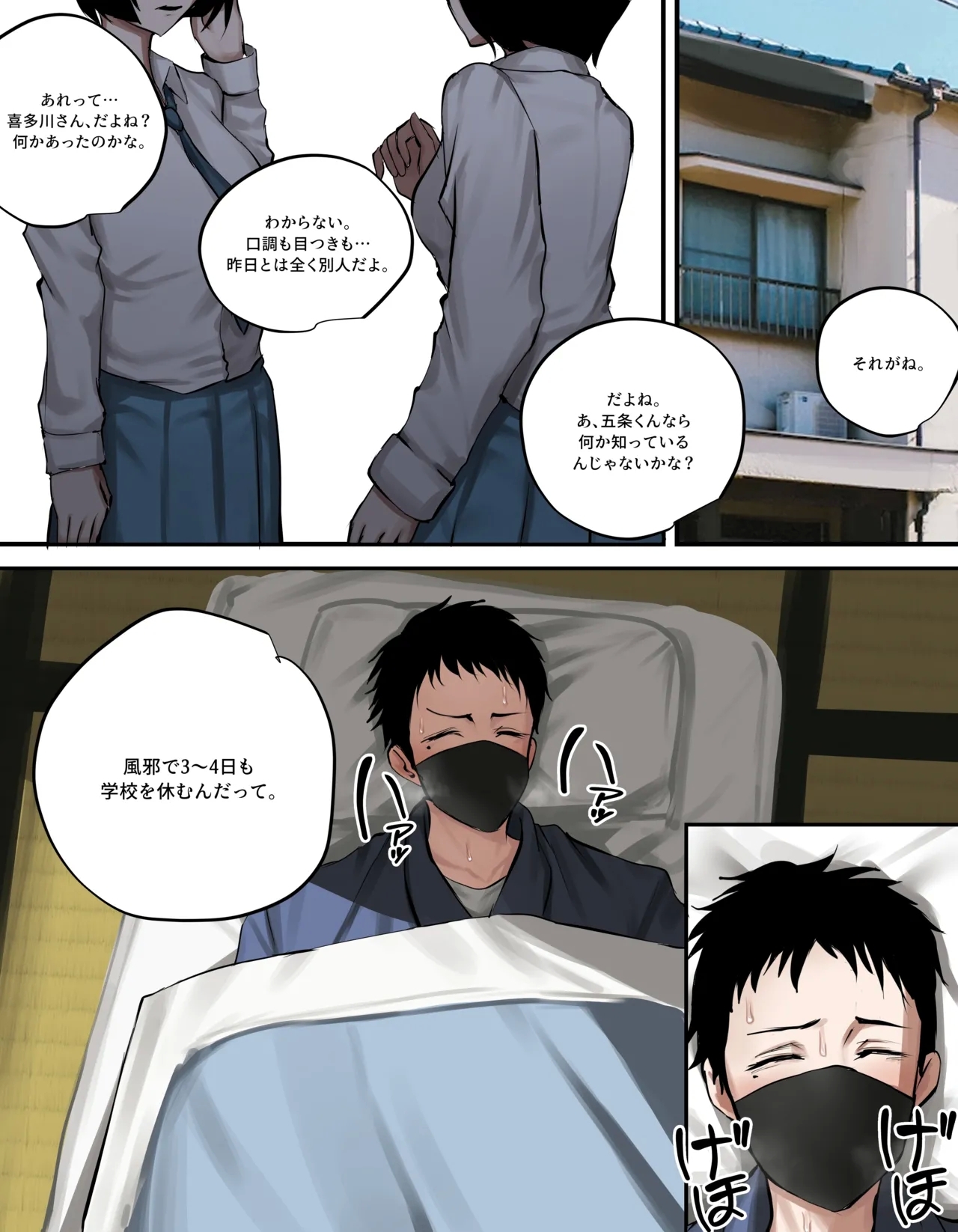 Marin Kitagawa2 - Page 12