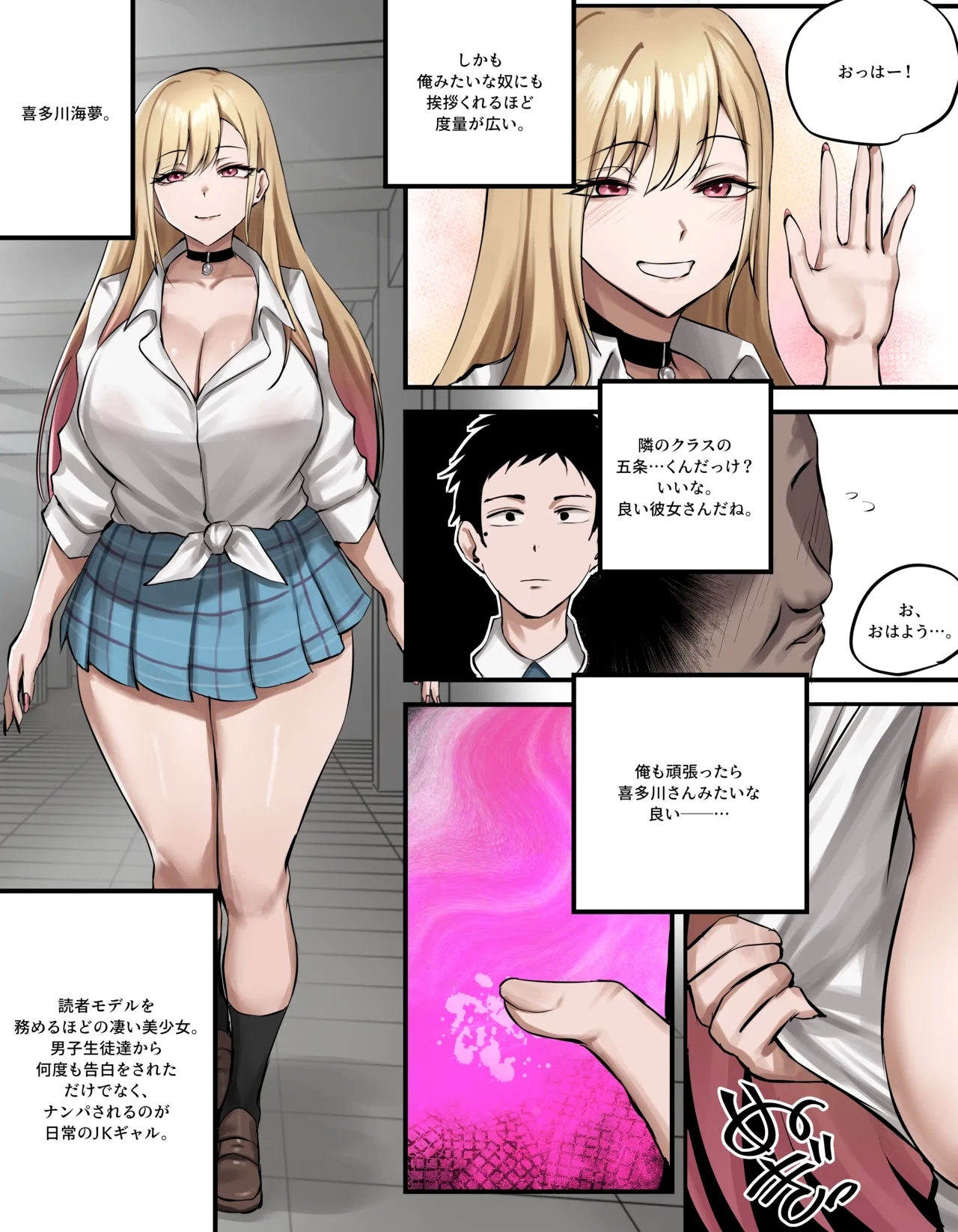 Marin Kitagawa2 - Page 2