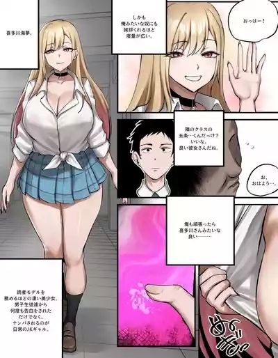Marin Kitagawa2 2