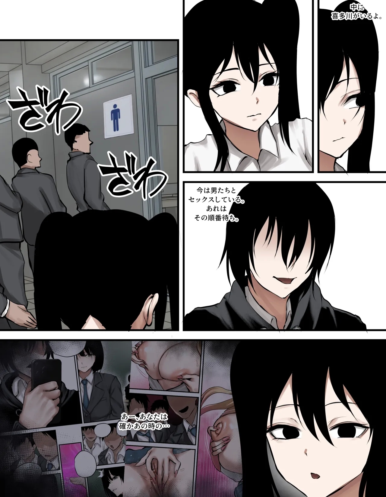 Marin Kitagawa2 - Page 35