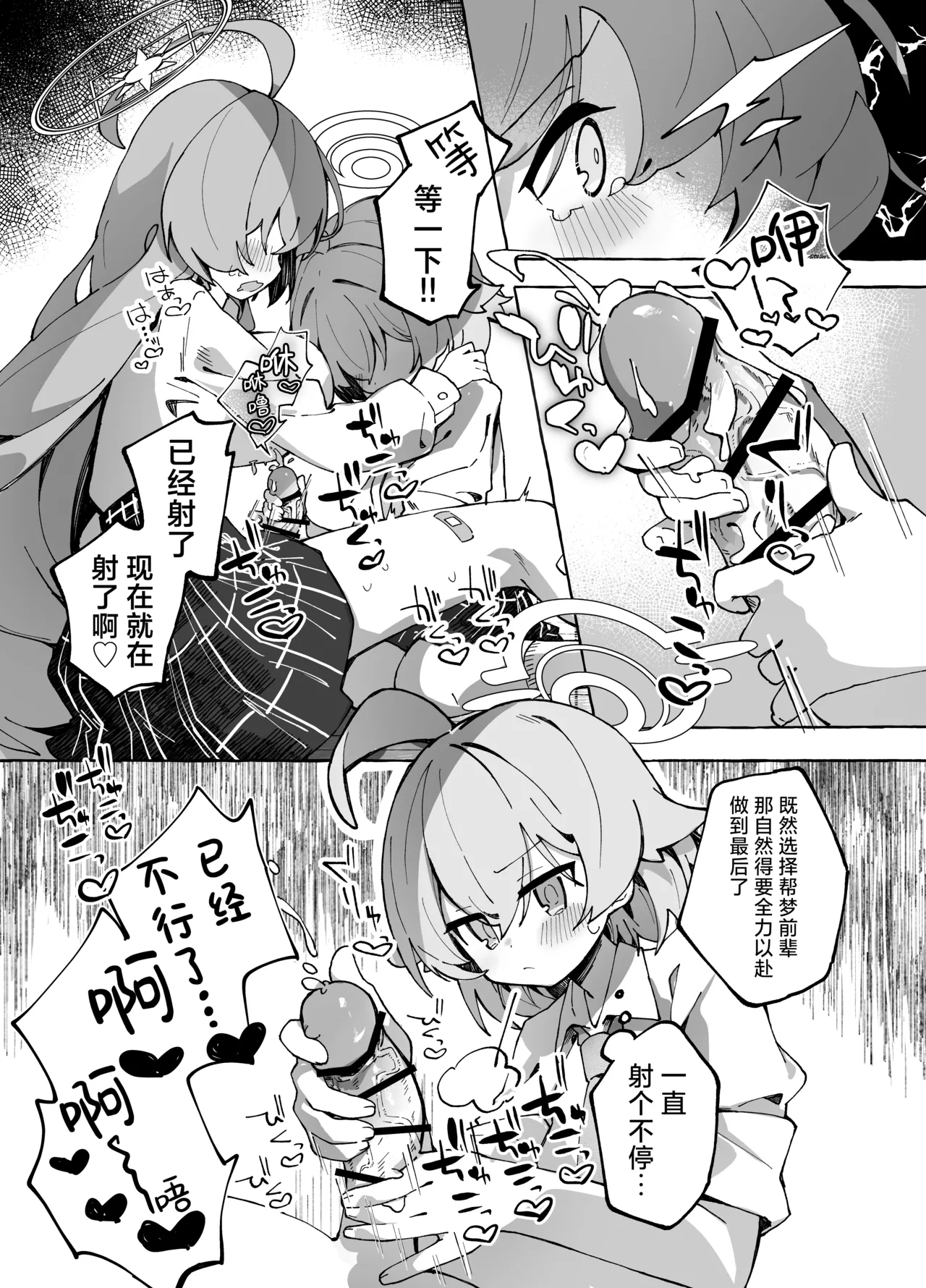 Yume Senpai no Futanari Yaku Chiken| 梦前辈的扶她药物小试验 - Page 15