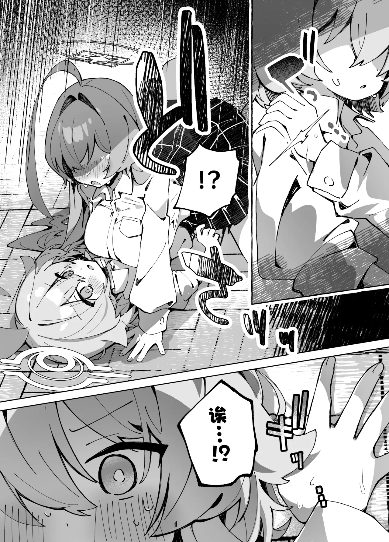 Yume Senpai no Futanari Yaku Chiken| 梦前辈的扶她药物小试验 - Page 18