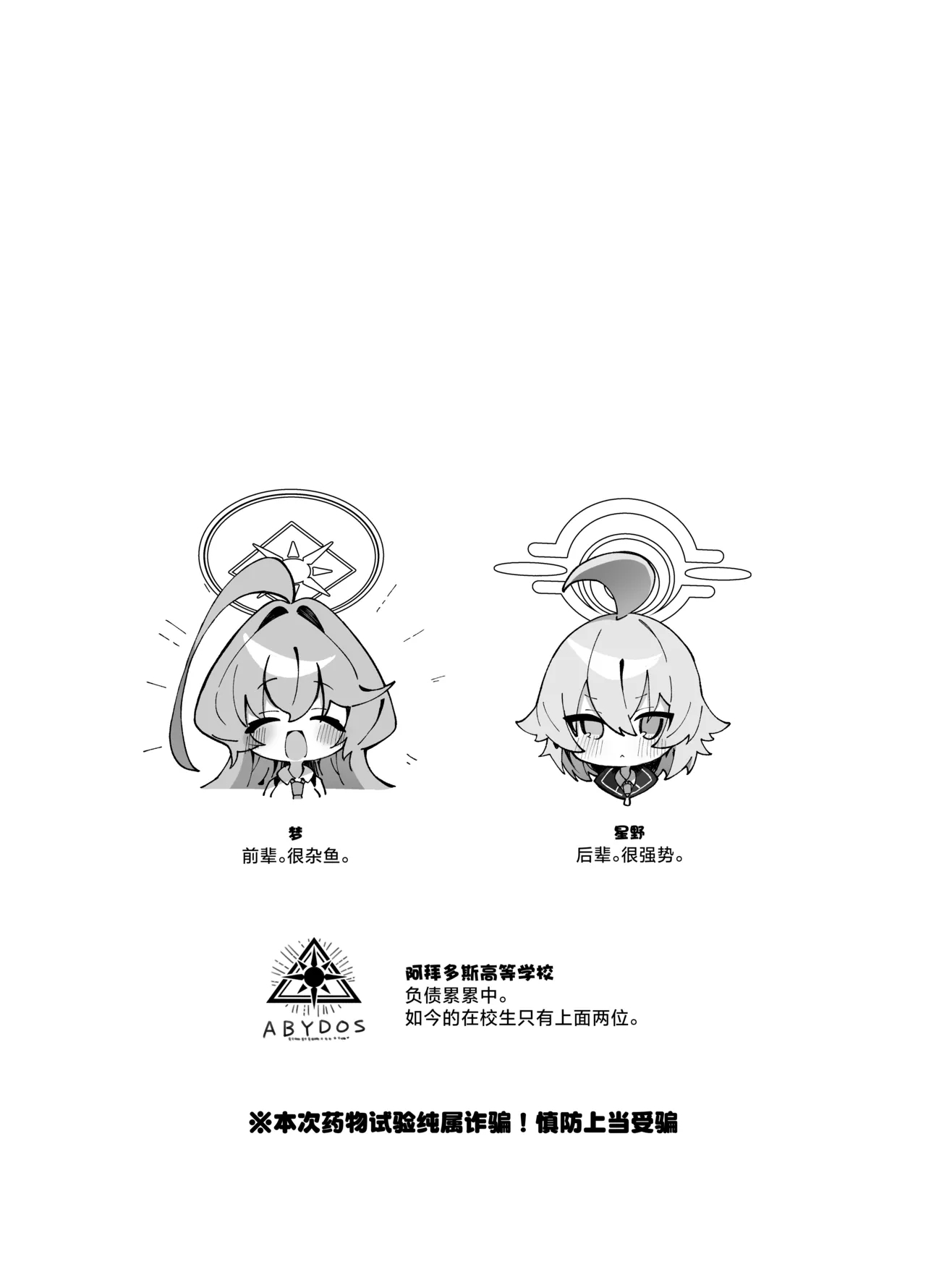 Yume Senpai no Futanari Yaku Chiken| 梦前辈的扶她药物小试验 - Page 4