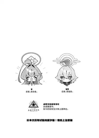 Yume Senpai no Futanari Yaku Chiken| 梦前辈的扶她药物小试验 4