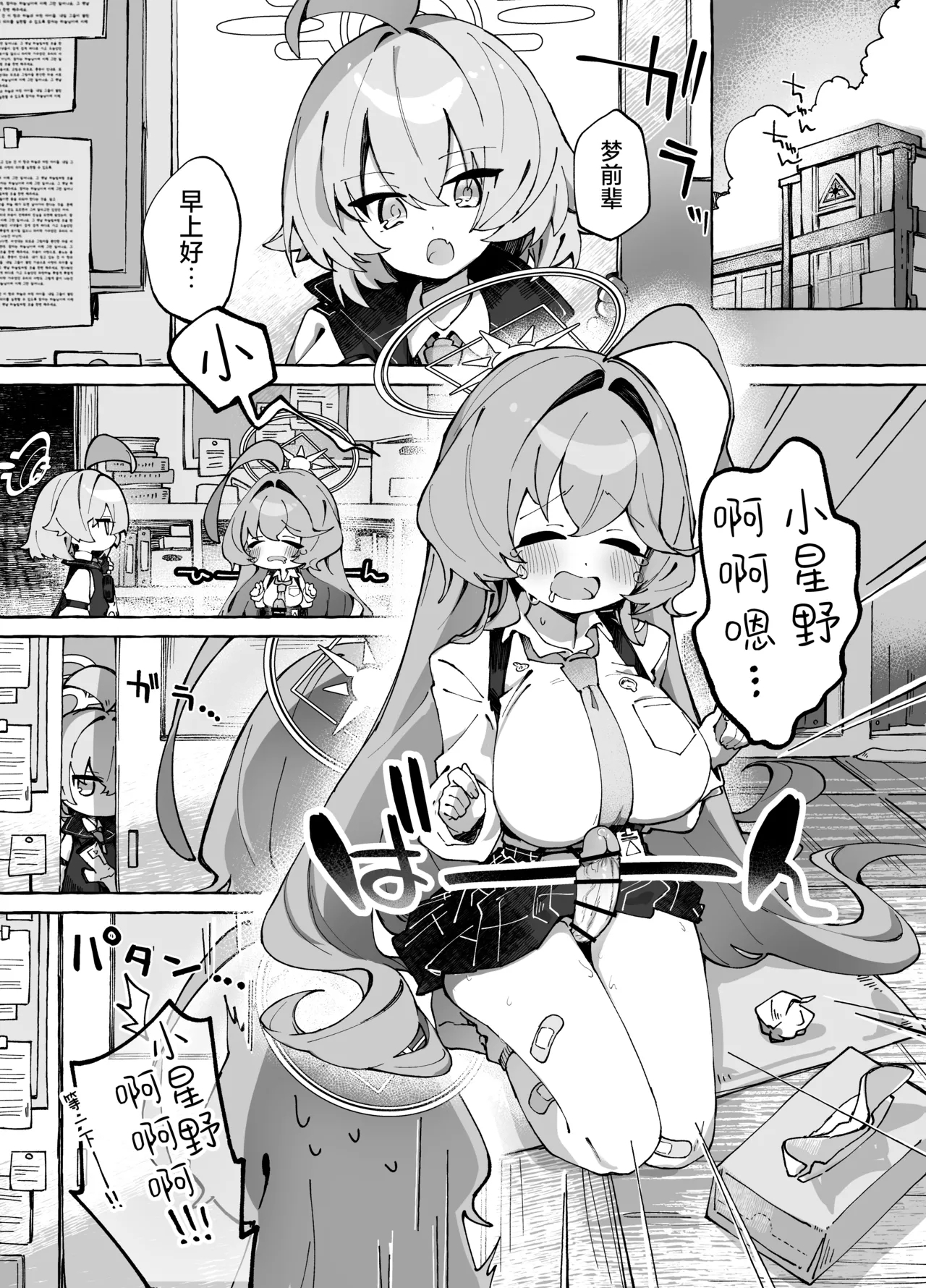 Yume Senpai no Futanari Yaku Chiken| 梦前辈的扶她药物小试验 - Page 5