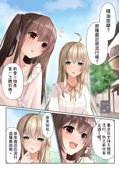 Nurunuru Seikan Massage de Kinpatsu Ojou-sama wa Kairaku Mesu Ochi 3