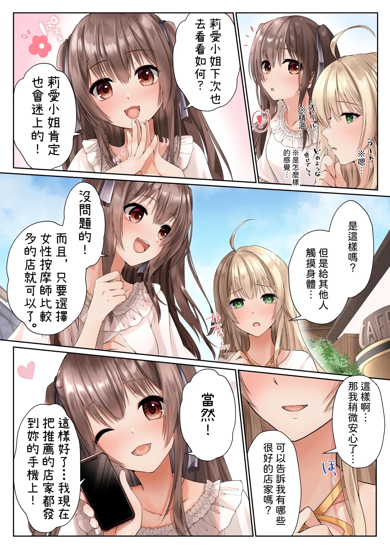 Nurunuru Seikan Massage de Kinpatsu Ojou-sama wa Kairaku Mesu Ochi - Page 4