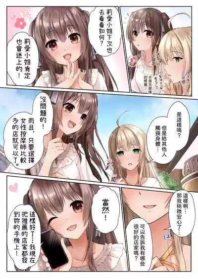 Nurunuru Seikan Massage de Kinpatsu Ojou-sama wa Kairaku Mesu Ochi 4