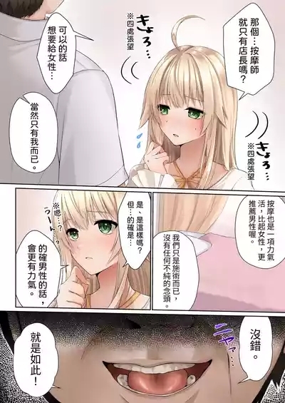 Nurunuru Seikan Massage de Kinpatsu Ojou-sama wa Kairaku Mesu Ochi 7