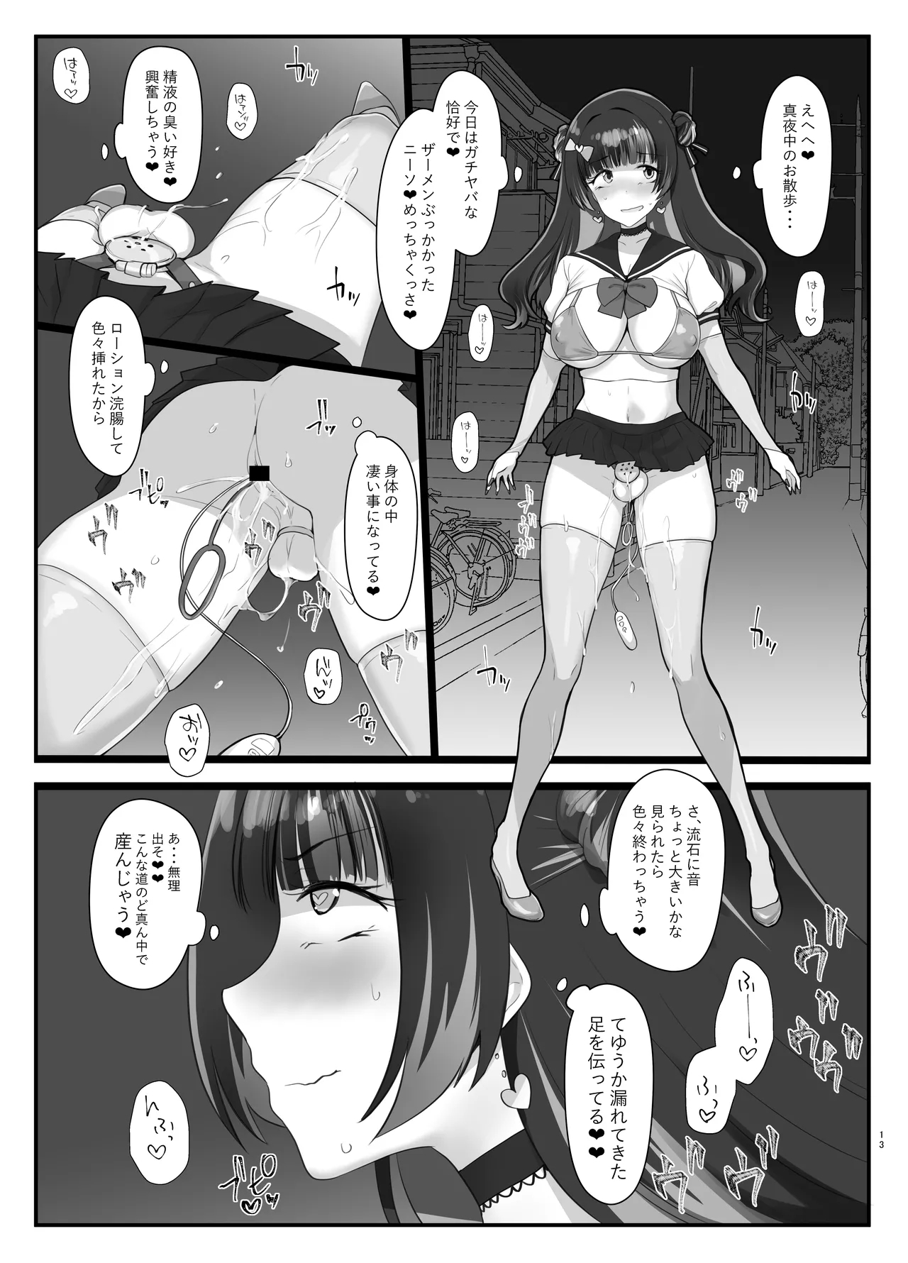 ZuriKoki Daisuki na Otokonoko Hon - Page 12